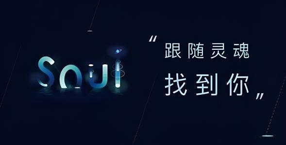 玩soul App有1年以上的朋友，现在你选择坚持还是卸载？为什么？